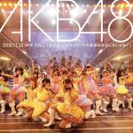 AKB48販売会社/発売会社：AKS発売年月日：2008/12/27JAN：