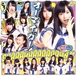 NMB48販売会社/発売会社：laugh　out　loud　records(日本コロムビア（株）)発売年月日：2011/10/19JAN：4571366485238AKB48の姉妹ユニットとして、大阪・難波を拠点に活動するアイドル・グループ、NMB48。劇場公演を中心にテレビ、ラジオなどにも出演し、2011年7月「絶滅黒髪少女」でデビューした彼女たちのセカンド・シングルが登場です！はつらつとしたパフォーマンスと、秋元康プロデュースによる質が高い楽曲が強み。　（C）RS