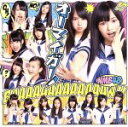 NMB48販売会社/発売会社：laugh　out　loud　records(日本コロムビア（株）)発売年月日：2011/10/19JAN：4571366485238AKB48の姉妹ユニットとして、大阪・難波を拠点に活動するアイドル・グループ、NMB48。劇場公演を中心にテレビ、ラジオなどにも出演し、2011年7月「絶滅黒髪少女」でデビューした彼女たちのセカンド・シングルが登場です！はつらつとしたパフォーマンスと、秋元康プロデュースによる質が高い楽曲が強み。　（C）RS