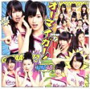 【中古】 オーマイガー！（Type－B）（DVD付）／NMB48