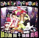 【中古】 Non　stop　love　夜露死苦！！（DVD付）／綾小路翔＜愛愛傘＞後藤真希