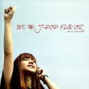 【中古】 WE LOVE J-POP FLAVOR/(オムニバス)