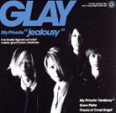  My　Private”Jealousy”（DVD付）／GLAY