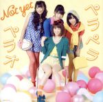 ֥å ŷԾŹ㤨֡š ڥڥڥ饪CˡDVDաˡNotyetAKB48ˡפβǤʤ110ߤˤʤޤ