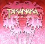 Artist Name: W - 【中古】 SUPER　COLLECTION／高中正義