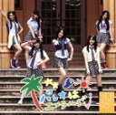 【中古】 パレオはエメラルド（劇場盤）／SKE48