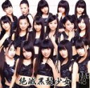 NMB48販売会社/発売会社：laugh　out　loud　records発売年月日：2011/07/20JAN：4571366484231