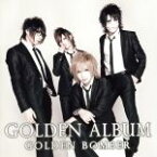 【中古】 ゴールデン・アルバム（初回限定盤A）／ゴールデンボンバー