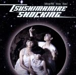  SHOCKING／つしまみれ