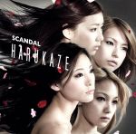 【中古】 HARUKAZE（初回生産限定盤B）／SCANDAL