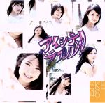 【中古】 アイシテラブル！（B）（DVD付）／SKE48