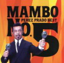 【中古】 マンボNO.5/ペレス・プラード・ベスト/ペレス・プラード楽団