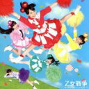 【中古】 Z女戦争(初回限定盤B)(DVD付)/ももいろクローバーZ