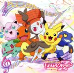 【中古】 ポケモン：Z女戦争（ポケモン盤）／ももいろクローバーZ