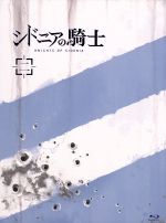 【中古】 シドニアの騎士 二（初回生産限定版）（Blu−ray Disc）／弐瓶勉（原作）,逢坂良太（谷風長道）,洲崎綾（星白閑）,豊崎愛生（科戸瀬イザナ）,森山佑樹（キャラクターデザイン）,朝倉紀行（音楽）