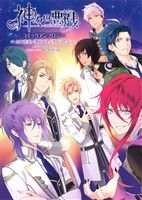 【中古】 神々の悪戯 コミックアンソロジー シルフC/カズキヨネ,ブロッコリー