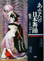 和角仁(編者)販売会社/発売会社：学習研究社発売年月日：2003/08/08JAN：9784054020535