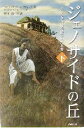 【中古】 ジェノサイドの丘(下) ルワンダ虐殺の隠された真実／フィリップ・ゴーレイヴィッチ(著者),柳下毅一郎(訳者)