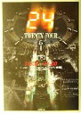 【中古】 24 TWENTY FOUR(下) twenty four-16:00‐24:00 竹書房文庫/小島由記子(訳者),ジョエル・サーナウ,ロバートコクラ...