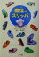 【中古】 魔法のスリッパ/ディックキング=スミス(著者),三原泉(訳者),岡本颯子 220円