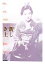 【中古】 「新しき土」劇場パンフレット 原節子 小杉勇 早川雪洲 伊丹万作 アーノルド・ファンク/高崎俊夫(編者),青木眞弥(編者) 605円
