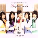 【中古】 ご注文はうさぎですか？：Daydream cafe（初回限定盤）（DVD付）／Petit Rabbit’s