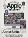 【中古】 Appleがまるごとわかる本 100%ムックシリーズ/情報・通信・コンピュータ