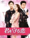 【中古】 君を守る恋〜Who Are You〜Blu−ray−SET1(Blu−ray Disc)/テギョン,ソ・イヒョン,...