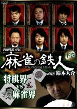 鈴木大介販売会社/発売会社：ビデオテープ・メーカー(ビデオテープ・メーカー)発売年月日：2014/06/06JAN：4571153235749