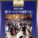 （クラシック）,エーテボリ交響楽団,ネーメ・ヤルヴィ,イーストマン・ロチェスター・ポップス・オーケストラ,ベルリン・フィルハーモニー管弦楽団,ヘルベルト・フォン・カラヤン,オルフェウス室内管弦楽団,小澤征爾（cond）販売会社/発売会社：ユニバーサルミュージック　クラシック(ユニバーサルミュージック)発売年月日：2014/06/25JAN：4988005821829「プレミアム・ツイン・ベスト」シリーズ。本作は、広く親しまれる古今のオーケストラ作品を世界一流の演奏で収録した管弦楽作品集。オーケストラの醍醐味が味わえるアルバム。　（C）RS