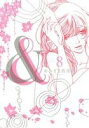 【中古】 &(8) フィールC/おかざき真里(著者)