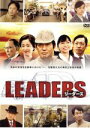 【中古】 LEADERS／佐藤浩市,香川照之,宮沢りえ