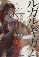 稲葉義明(著者)販売会社/発売会社：KADOKAWA発売年月日：2014/03/29JAN：9784047295575