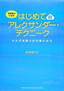 石井ゆりこ【著】販売会社/発売会社：ヤマハミュージックメディア発売年月日：2014/03/01JAN：9784636900941