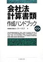 トーマツ(編者)販売会社/発売会社：中央経済社発売年月日：2014/02/27JAN：9784502088605