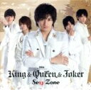 【中古】 King＆Queen＆Joker（初回限定盤K）（DVD付）／Sexy Zone