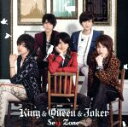 【中古】 King&Queen&Joker(通常盤)/Sexy Zone(timelesz)