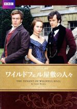 【中古】 ワイルドフェル屋敷の人々／タラ・フィッツジェラルド,トビー・スティーブンス,ルパート・グレイヴス,アン・ブロンテ（原作）