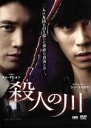 【中古】 殺人の川/シン・ソンロク,キム・ダヒョン,ファン・イニョン,キム・デヒョン(監督、脚本)