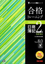 TAC簿記検定講座【編著】販売会社/発売会社：TAC出版発売年月日：2014/03/24JAN：9784813256595／／付属品〜別冊付