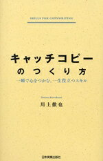 川上徹也(著者)販売会社/発売会社：日本実業出版社発売年月日：2024/07/19JAN：9784534061188