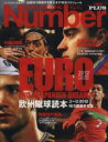 【中古】 EURO2012　欧州選手権蹴球読