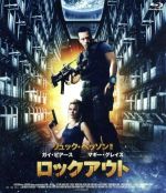 【中古】 ロックアウト（Blu－ray　Disc）／ガイ・ピアース,マギー・グレイス,ヴィンセント・リーガン,ジェイムズ・マザー（監督、脚本、撮影）,スティーブン・レジャー（監督、脚本）,アレクサンドル・アザリア（音楽）