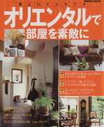 成美堂出版販売会社/発売会社：成美堂出版発売年月日：2003/09/10JAN：9784415099484