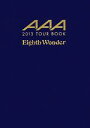 【中古】 AAA 2013 TOUR BOOK Eighth Wonder/浦田大作(その他)