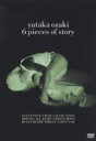 【中古】 6 Pieces Of Story/尾崎豊