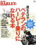 【中古】 読むだけでベテランのハーレー乗りになれる本 エイムック2828／エイ出版社