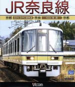 【中古】 JR奈良線　京都～奈良～京都（Blu－ray　Dis