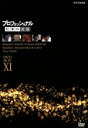 【中古】 プロフェッショナル 仕事の流儀 第XI期 DVD−BOX/(ドキュメンタリー),橋本さとし(語り),貫地谷しほり(語り)