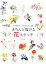 【中古】 きちんと描ける花スケッチ 5つのステップでカンタン水彩/中村愛【著】 1,512円
